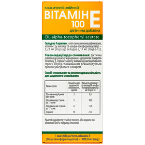 Вітамін Е 100 класич. р-н олійний орал. 10% фл. 20мл