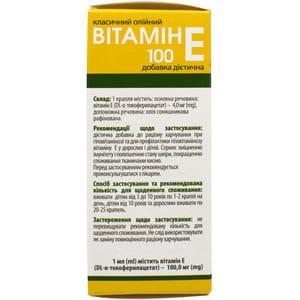 Витамин Е 100 класич. р-р масл. орал. 10% фл. 20мл Solution Pharm