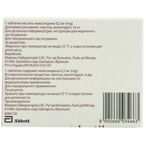 Физиотенс табл. п/о 0,2мг №28