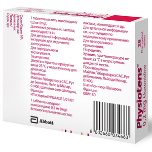 Фізіотенс табл. в/о 0,2мг №28