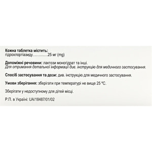 Тиурекс табл. 25мг №30