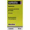 Карбопа конц. д/р-ра д/инф. 10мг/мл фл. 60мл (600мл) №1***
