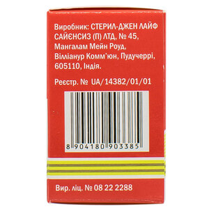 Есозол ліоф. д/р-ну д/ін. та інф. 40мг фл. №1