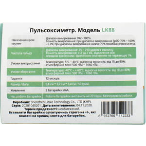 Пульсоксиметр пальчиковый LК88 1 шт