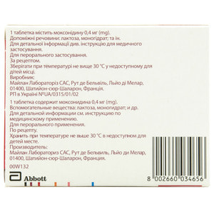 Физиотенс табл. п/о 0,4мг №28