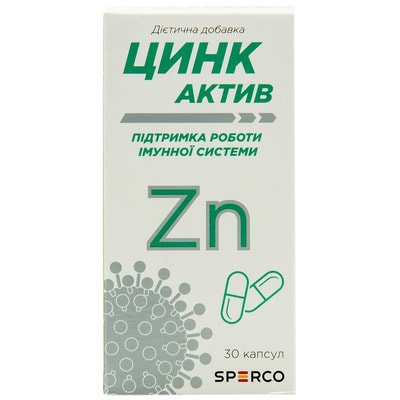 Цинк Актив капсулы по 10 мг упаковка 30 шт