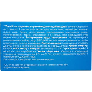 Меркана капсулы для нормализации функционального состояния суставов упаковка 20 шт