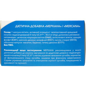 Меркана капсулы для нормализации функционального состояния суставов упаковка 20 шт