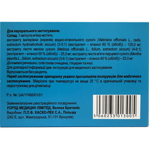 Вамелан капс. м'які №30