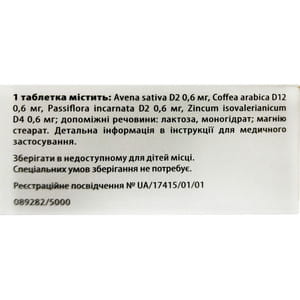 Ньюрексан табл. №25