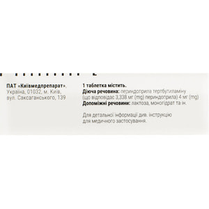 Пренелия табл. 4мг №30