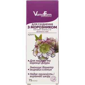 Крем для масажу і корекції фігури VAMAFARM (Вамафарм) з морозником 75 мл
