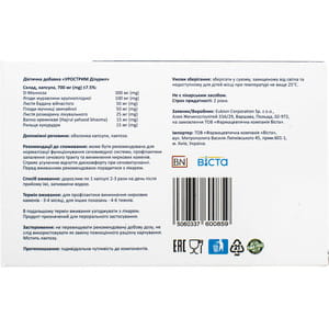 Урострим Дизурил капсулы для нормализации функционирования мочевыводящей системы упаковка 30 шт