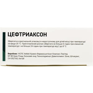 Цефтріаксон пор. д/р-ну д/ін. фл. 1000мг №10