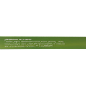 Диемоно табл. 2мг №28