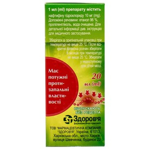 Экзо-тифин р-р накож. 10мг/мл фл. 20мл