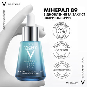 Концентрат для обличчя VICHY (Віши) Мінерал 89 з пробіотичними фракціями для відновлення та захисту 30 мл