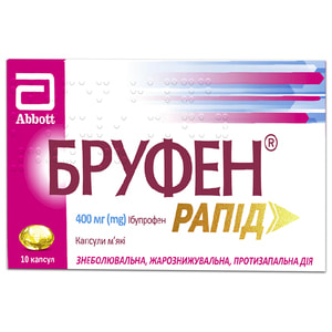 Бруфен Рапид капс. 400мг №10