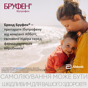 Бруфен Рапид капс. 400мг №10