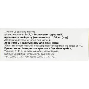 Цитоцерт р-н д/ін. 100мг/мл амп. 5мл №10