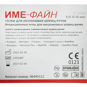 Иглы для шприц-ручки Ime-Fine (Име-Файн) размер 31G 4 мм 100 шт
