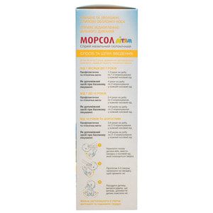 Морсол Детям спрей назальный изотонический для детей баллон 100 мл