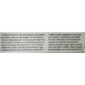 Ерідон табл. в/о 4мг №30