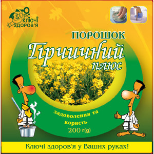 Гірчичний порошок Плюс 200 г