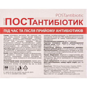 Капсулы для регулирования микрофлоры кишечника Йогурт Постантибиотик 3 блистера по 10 шт