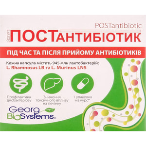 Капсулы для регулирования микрофлоры кишечника Йогурт Постантибиотик 3 блистера по 10 шт