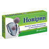 Новирин табл. 500мг №20