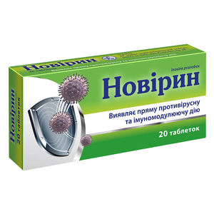 Новірин табл. 500мг №20