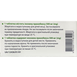 Новирин табл. 500мг №20