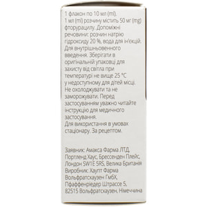 5-Фу р-р д/ин. 50мг/мл фл. 10мл( 500мг) №1***