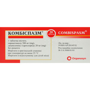 Комбіспазм табл. №20