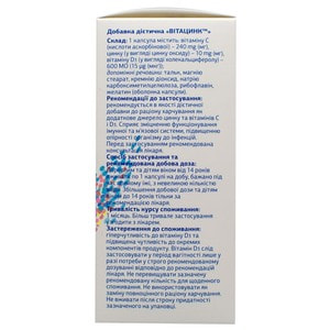Витацинк капсулы дополнительный источник цинка и витаминов С и Д3 контейнер 90 шт