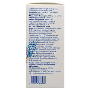 Витацинк капсулы дополнительный источник цинка и витаминов С и Д3 контейнер 90 шт