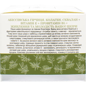 Крем для обличчя DR.NICE (Доктор Найс) для глубокого живлення нічний 30 мл