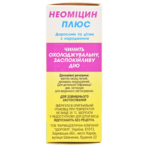Неоміцин Плюс пор. нашкір. фл. 10г