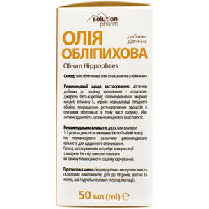 Облепиховое масло внутр. фл. 50мл в коробке Solution Pharm