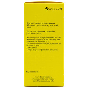 Ніфуроксазид сусп. оральн. 220мг/5мл фл. 100мл