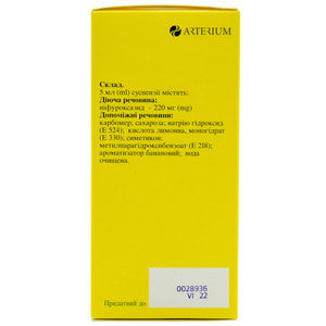 Ніфуроксазид сусп. оральн. 220мг/5мл фл. 100мл