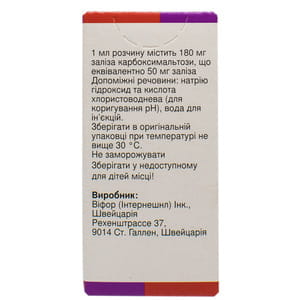 Феринжект р-н д/ін./інф. 50мг/мл фл. 10мл №1