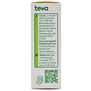 Беклазон-Эко аэр. д/инг. 100мкг/доза баллон 200доз