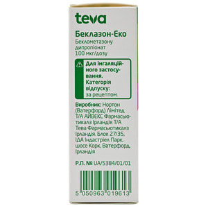 Беклазон-Эко аэр. д/инг. 100мкг/доза баллон 200доз