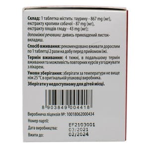 Таурин Кардио таблетки комплекс для нормализации функционирования сердечно-сосудистой системы упаковка 60 шт