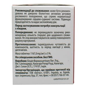 Таурин Кардио таблетки комплекс для нормализации функционирования сердечно-сосудистой системы упаковка 60 шт