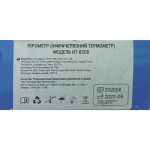 Термометр бесконтактный инфракрасный модель HT-820D пирометр Волес