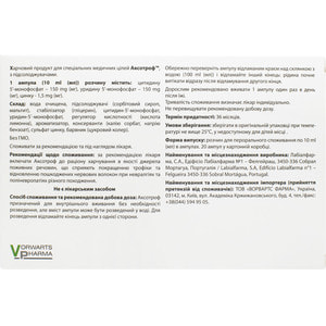 Аксотроф раствор внутренний для улучшения регенеративных процессов в нервних волокнах в ампулах по 10 мл 20 шт