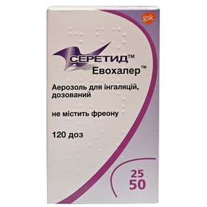 Серетид Эвохалер аэр. д/инг. дозир. 25мкг/50мкг/дозу бал. 120доз